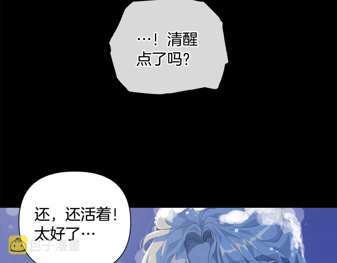 玷污的多音字漫画,第20话 他的身份1图