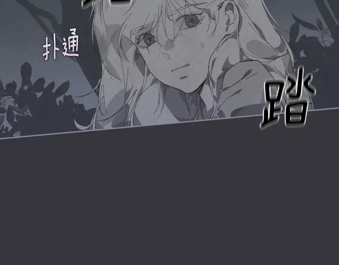 玷污的多音字漫画,第70话 回首往事2图