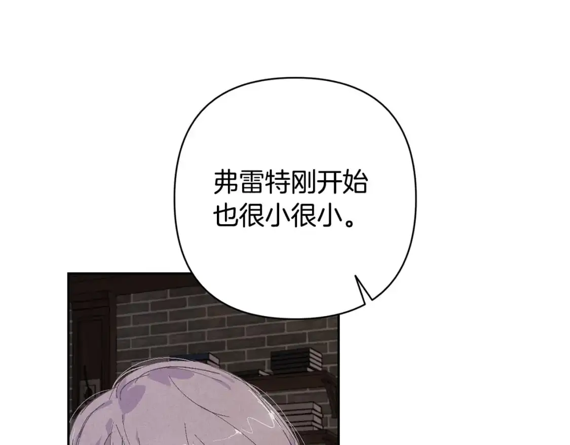 玷污的多音字漫画,第86话 出生的秘密1图