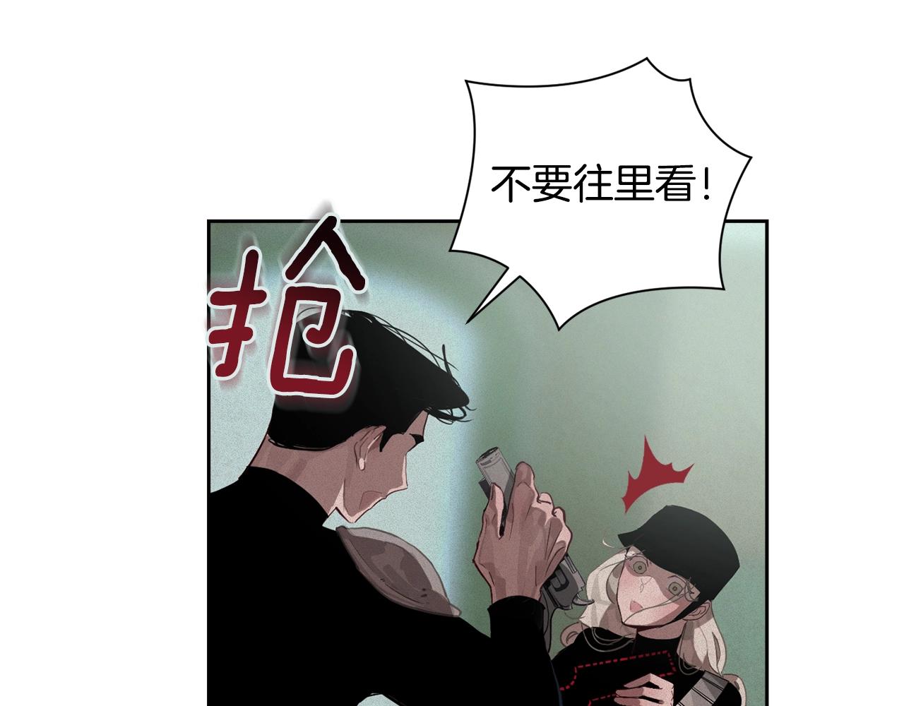 玷污的多音字漫画,第15话 特训2图