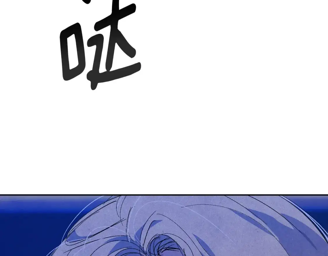 玷污的多音字漫画,第67话 藏匿魔物2图