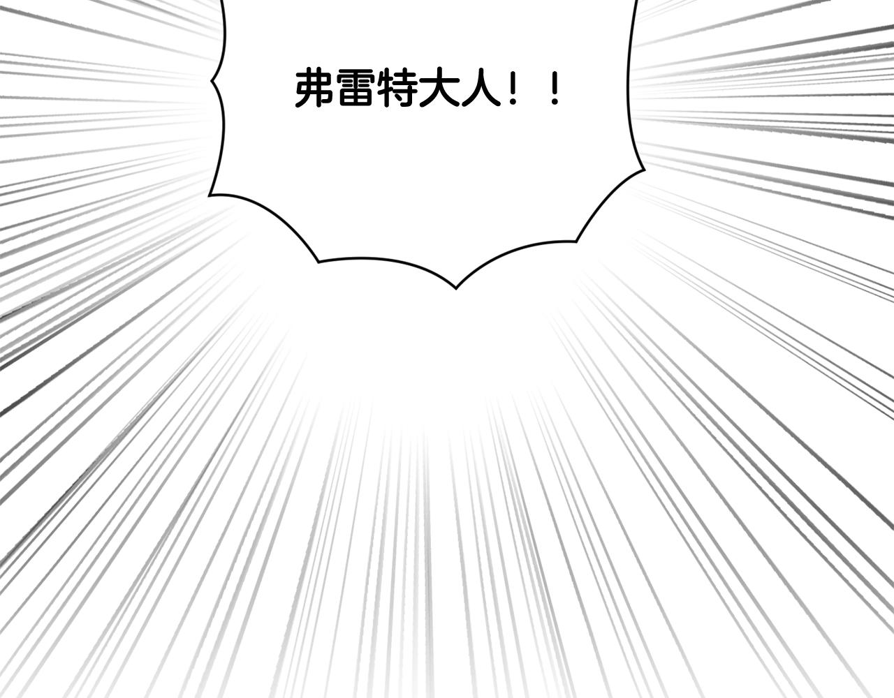 玷污的多音字漫画,第23话 难缠的邀请函2图