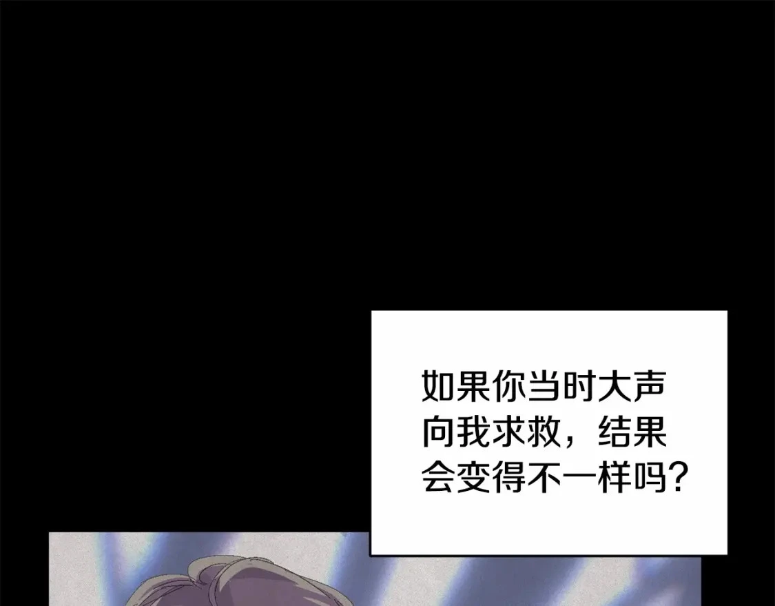 玷污的多音字漫画,第56话 赶尽杀绝1图