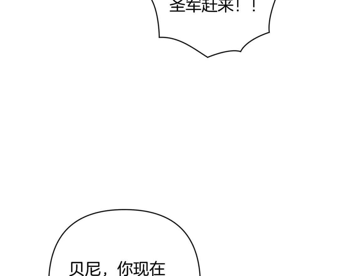 玷污的多音字漫画,第96话 对抗阿弗雷卡1图