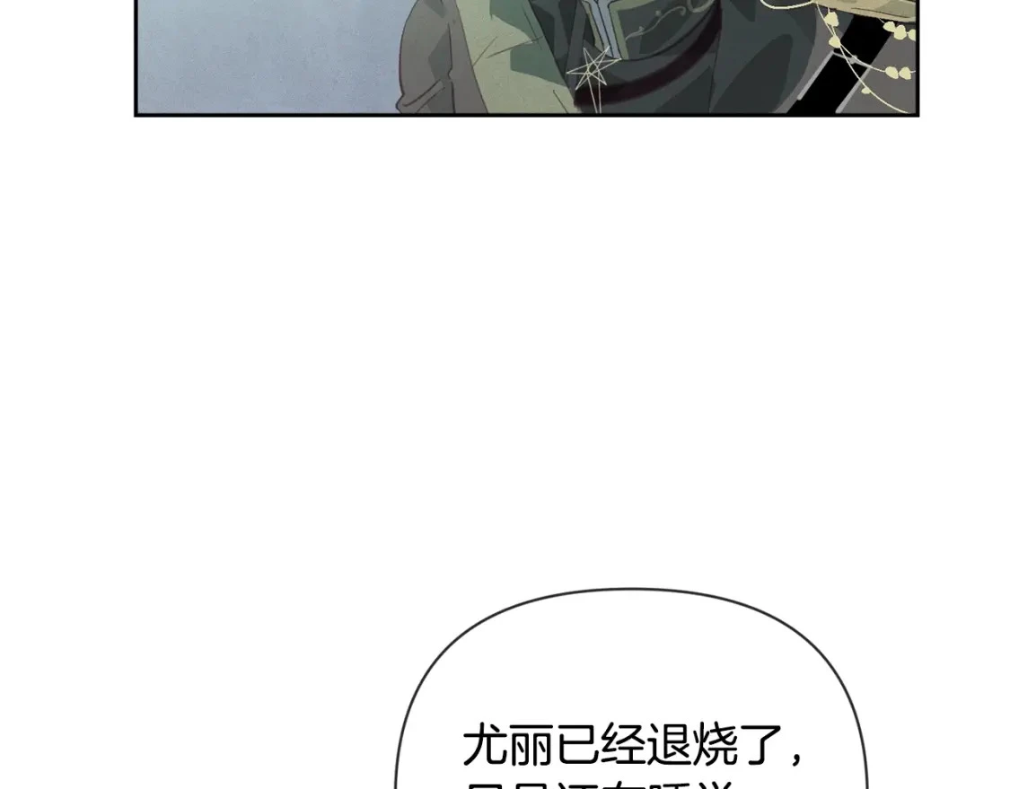 玷污的多音字漫画,第33话 思念1图