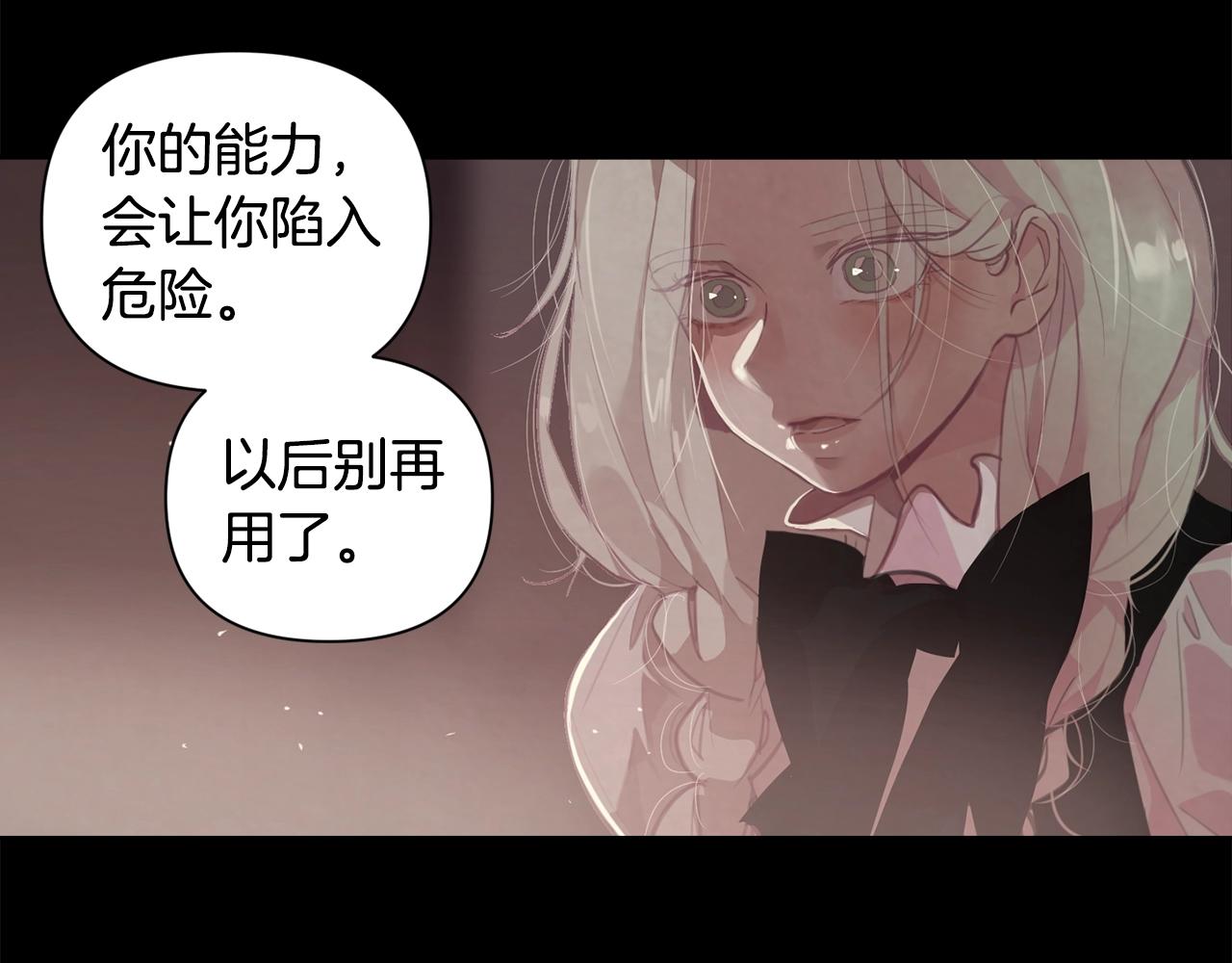 玷污的多音字漫画,第7话 坦白1图