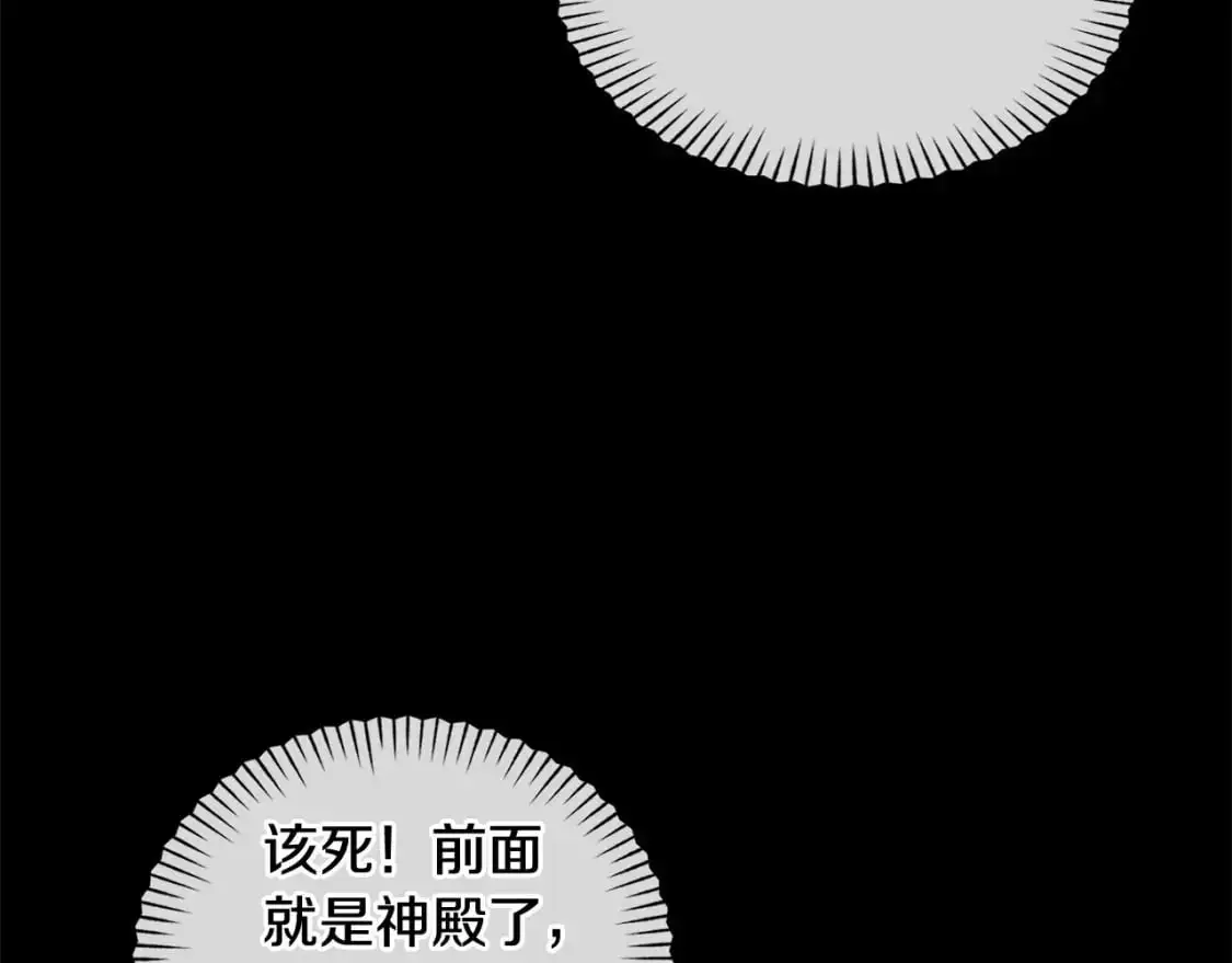 玷污的多音字漫画,第55话 傲慢的选择1图