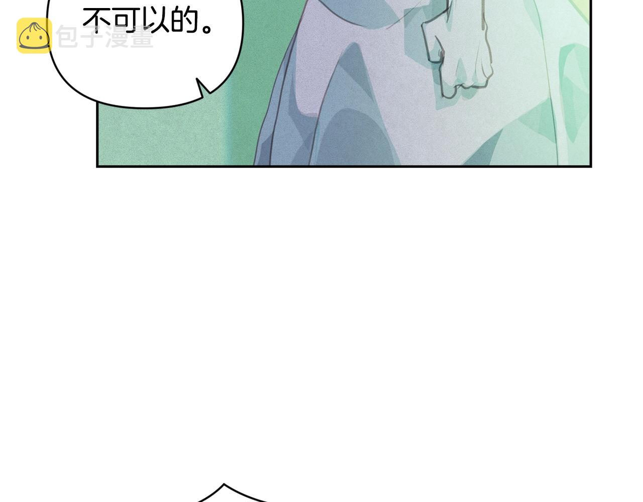 玷污的多音字漫画,第44话 公主送美男1图