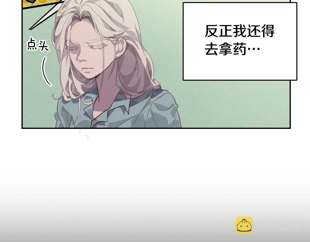 玷污的多音字漫画,第43话 破解暗示2图