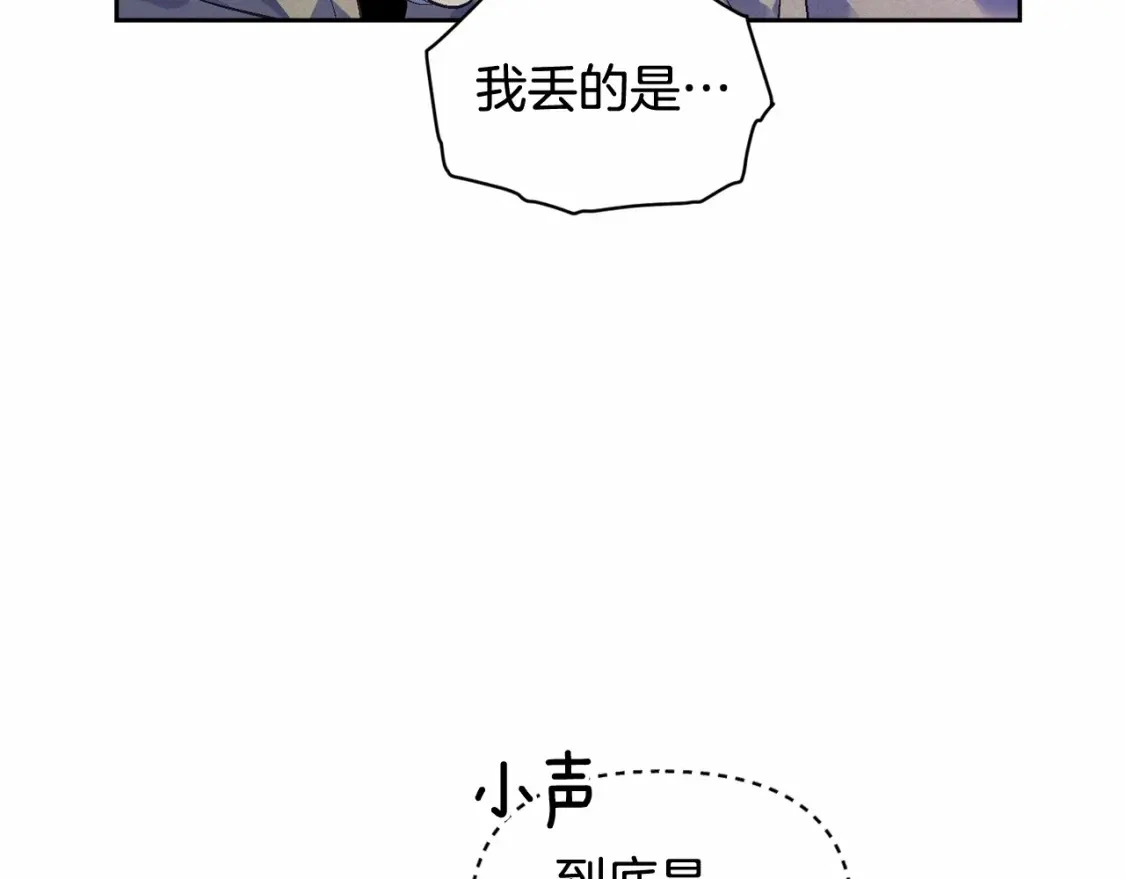 玷污的多音字漫画,第53话 失踪1图