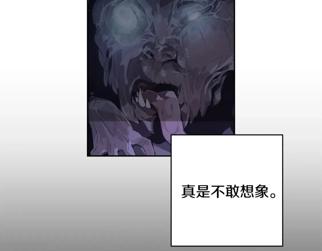 玷污的多音字漫画,第83话 莫格城的女主人1图
