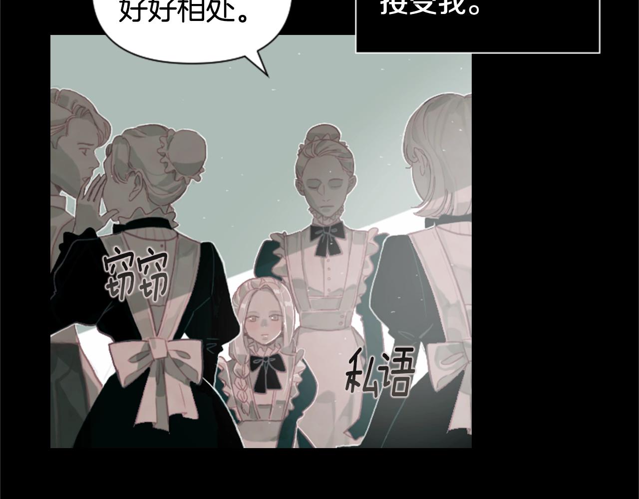 玷污的多音字漫画,第2话 预知梦1图
