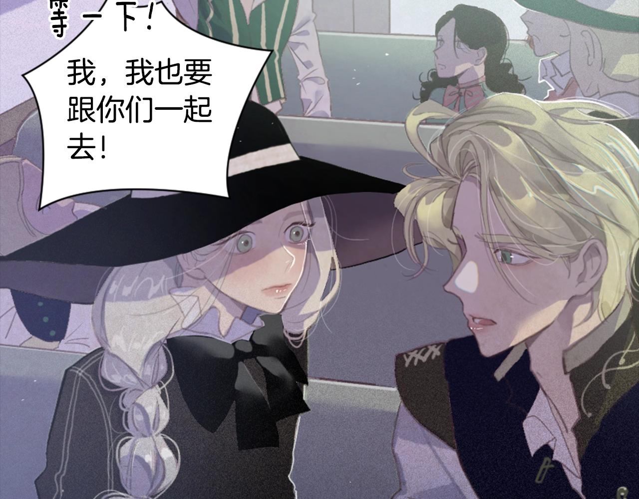 玷污的多音字漫画,第4话 魔物来袭2图