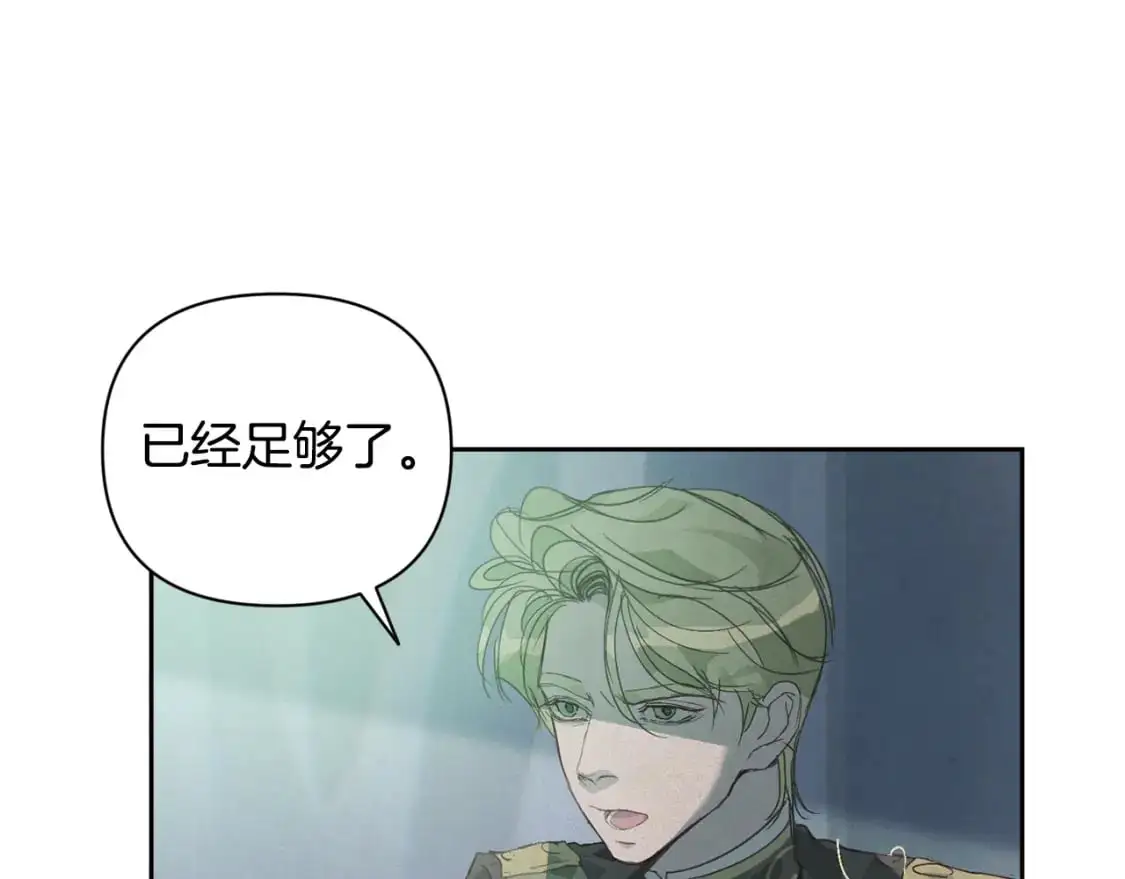 玷污的多音字漫画,第33话 思念2图