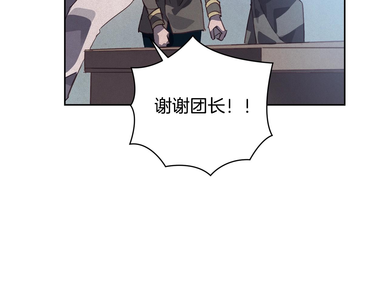 玷污的多音字漫画,第39话 来我办公室2图