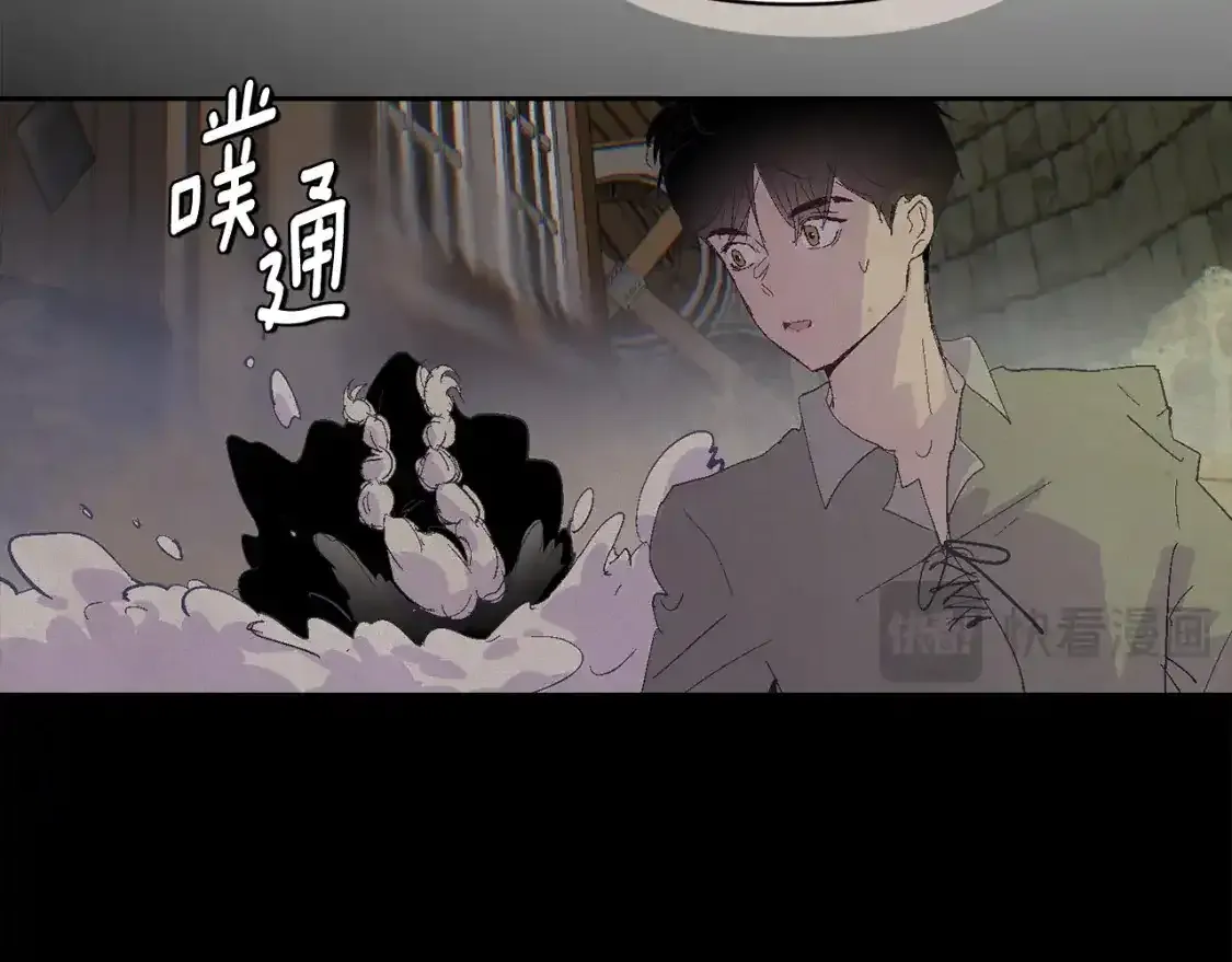 玷污的多音字漫画,第91话 请抱紧我2图