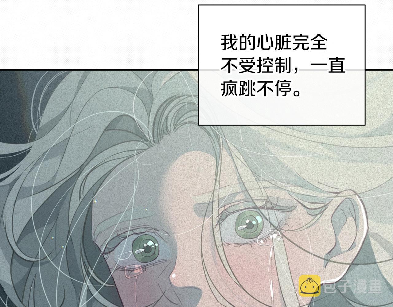 玷污的多音字漫画,第12话 证明能力1图