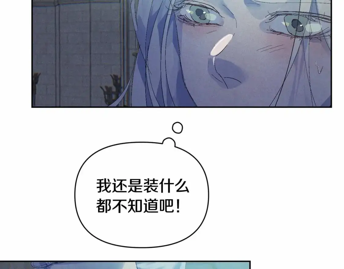 玷污的多音字漫画,第二季回归 想保护的人2图