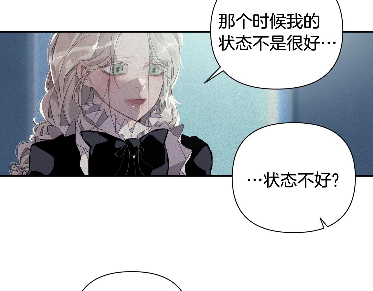 玷污的多音字漫画,第22话 我属于你2图