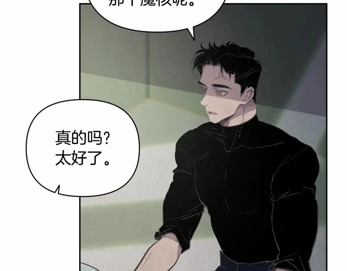 玷污的多音字漫画,第59话 怀孕了？！！2图