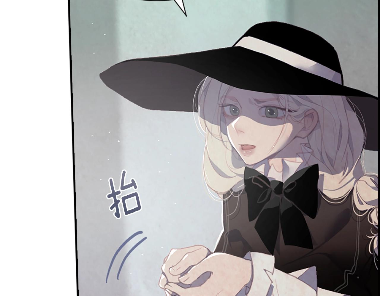 玷污的多音字漫画,第4话 魔物来袭2图