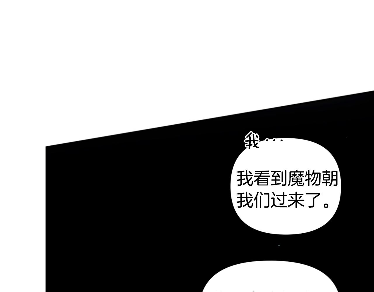 玷污的多音字漫画,第6话 审讯2图