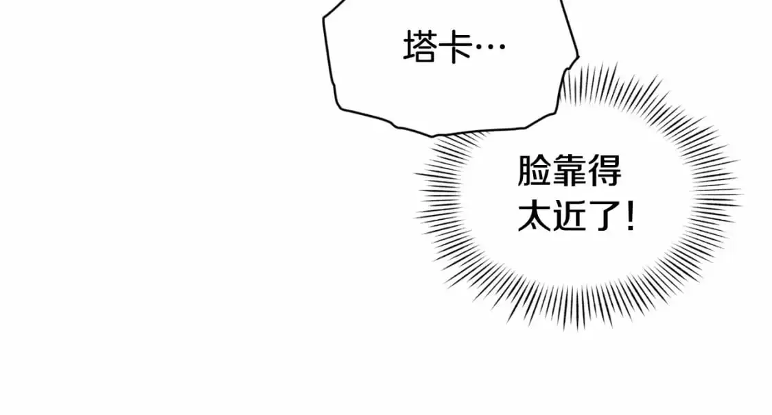 玷污的多音字漫画,第52话 春季庆典的由来1图