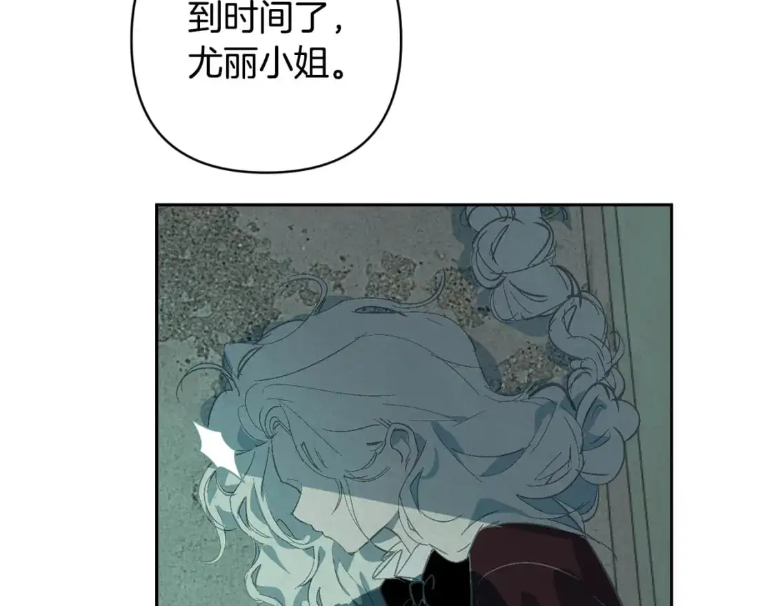玷污的多音字漫画,第73话 袭击事件的缘由2图