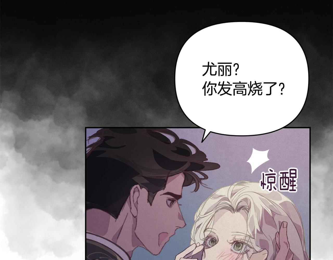 玷污的多音字漫画,第43话 破解暗示1图