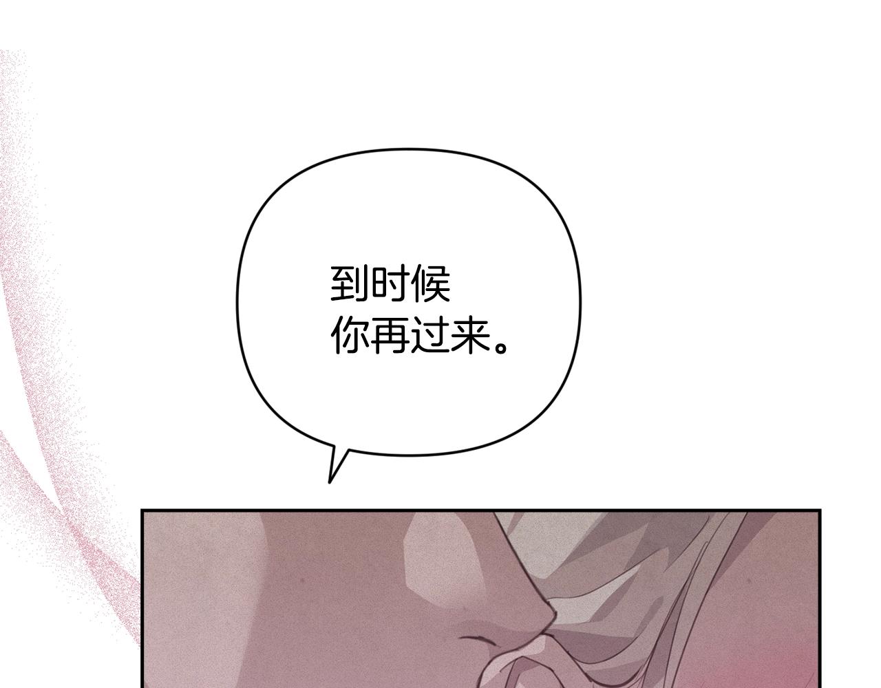 玷污的多音字漫画,第38话 骑士团长2图
