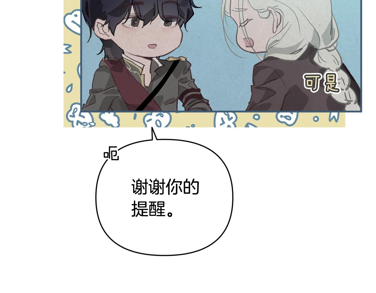 玷污的多音字漫画,第37话 要分开十天？1图