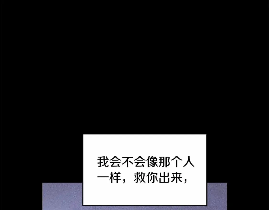 玷污的多音字漫画,第56话 赶尽杀绝2图