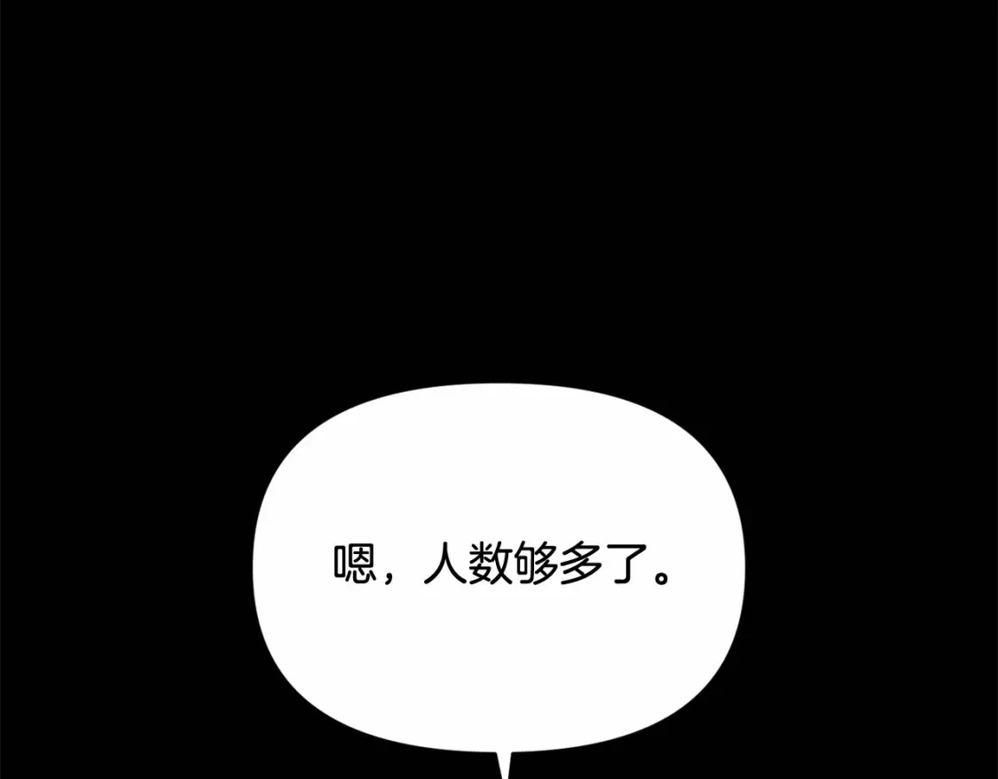 玷污的多音字漫画,第54话 贝尼的过去2图