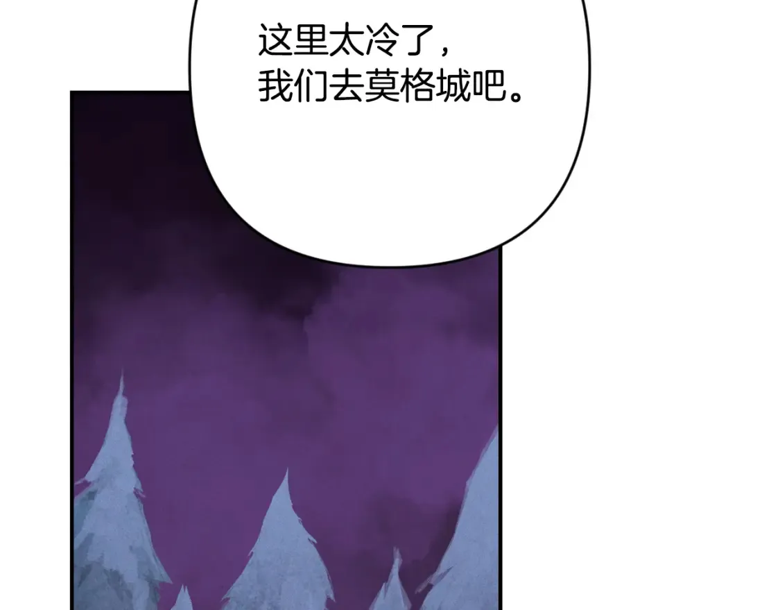 玷污的多音字漫画,第98话 公开真相1图