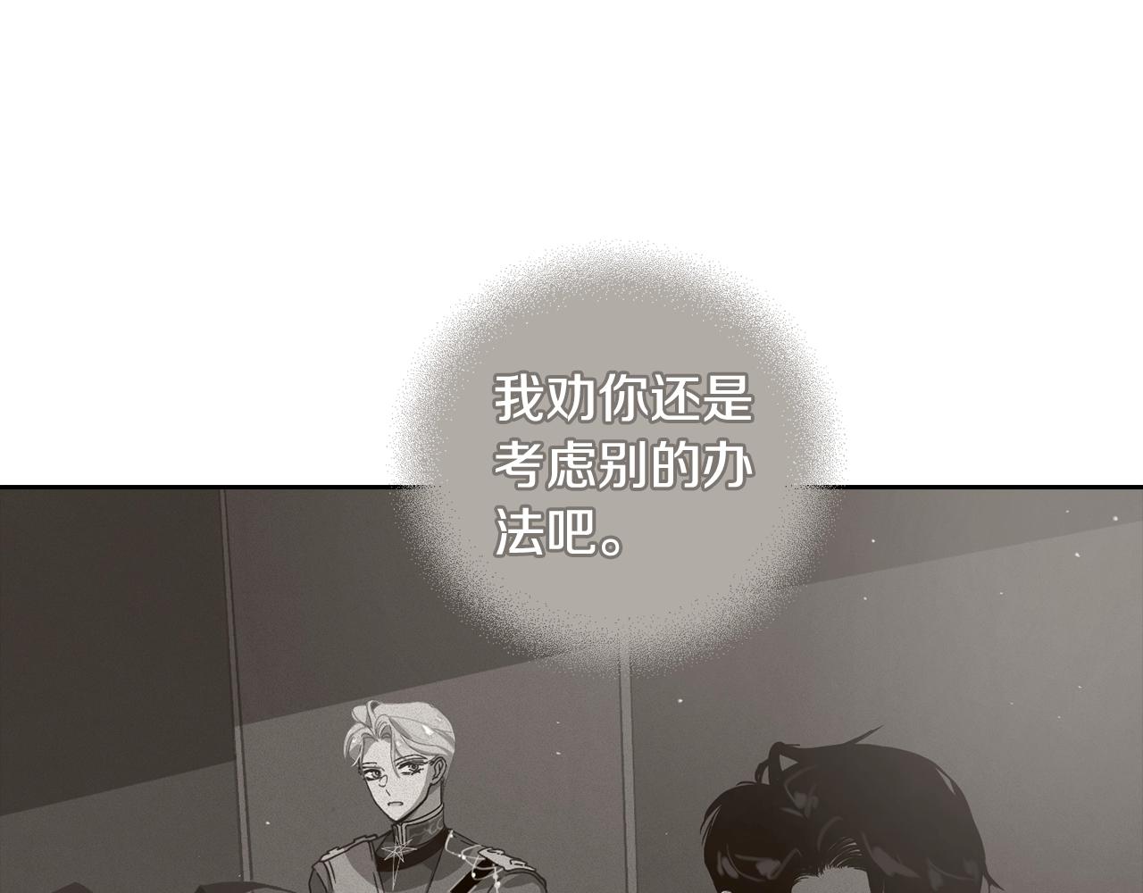 玷污的多音字漫画,第15话 特训1图