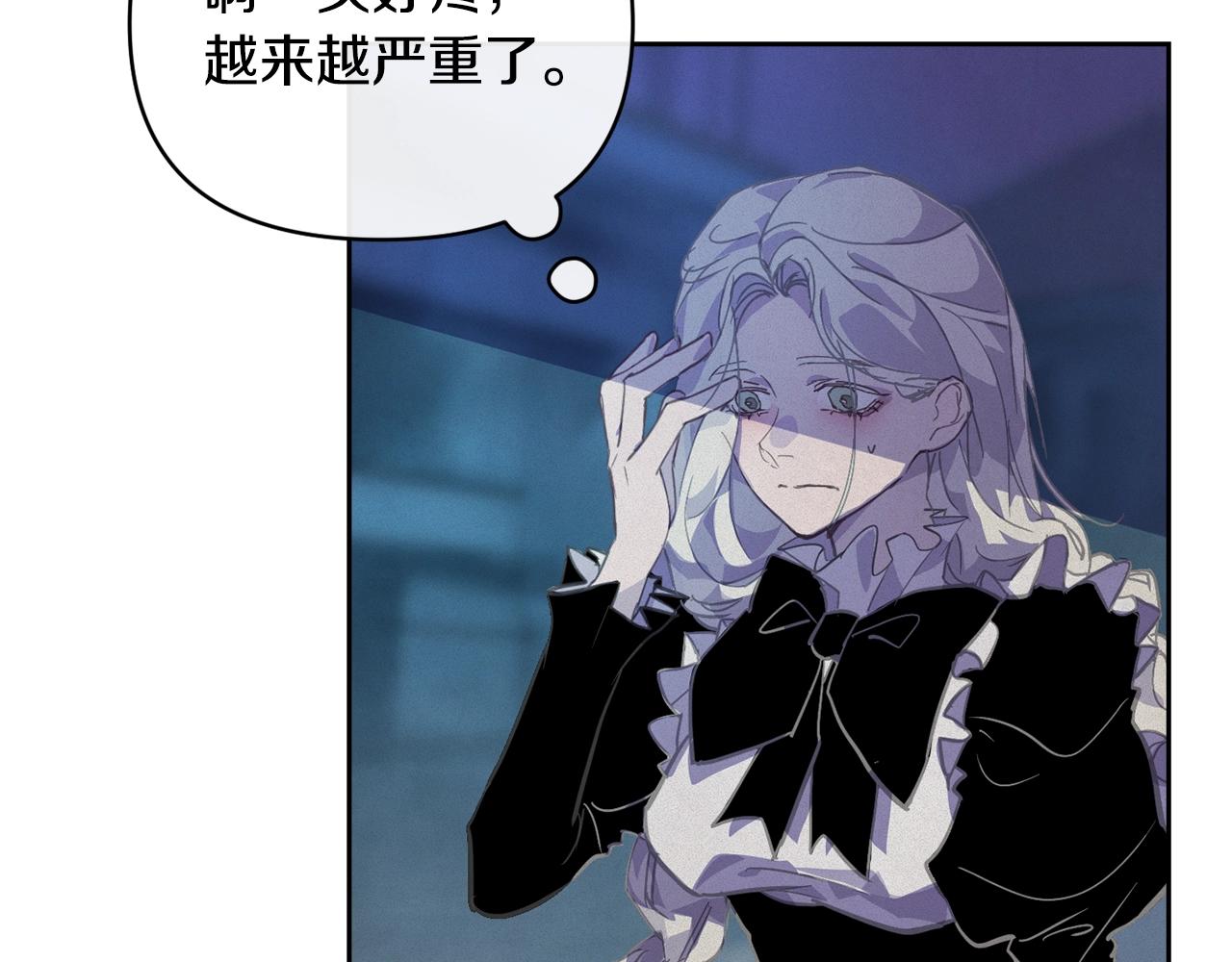 玷污的多音字漫画,第43话 破解暗示2图