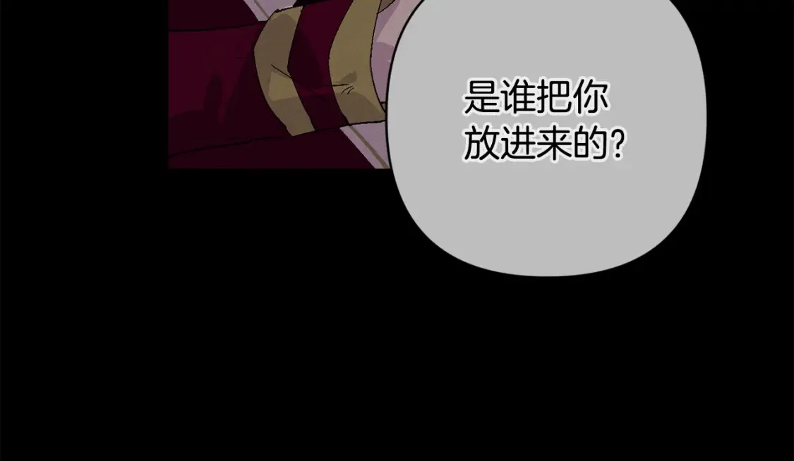 玷污的多音字漫画,第93话 关系破裂1图