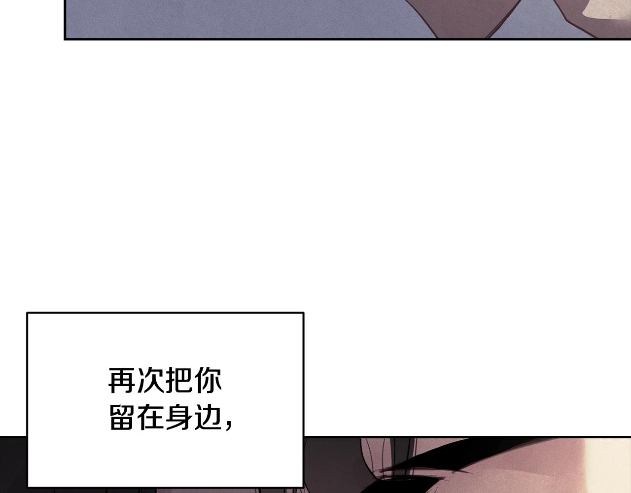 玷污的多音字漫画,第45话 主人回来了1图