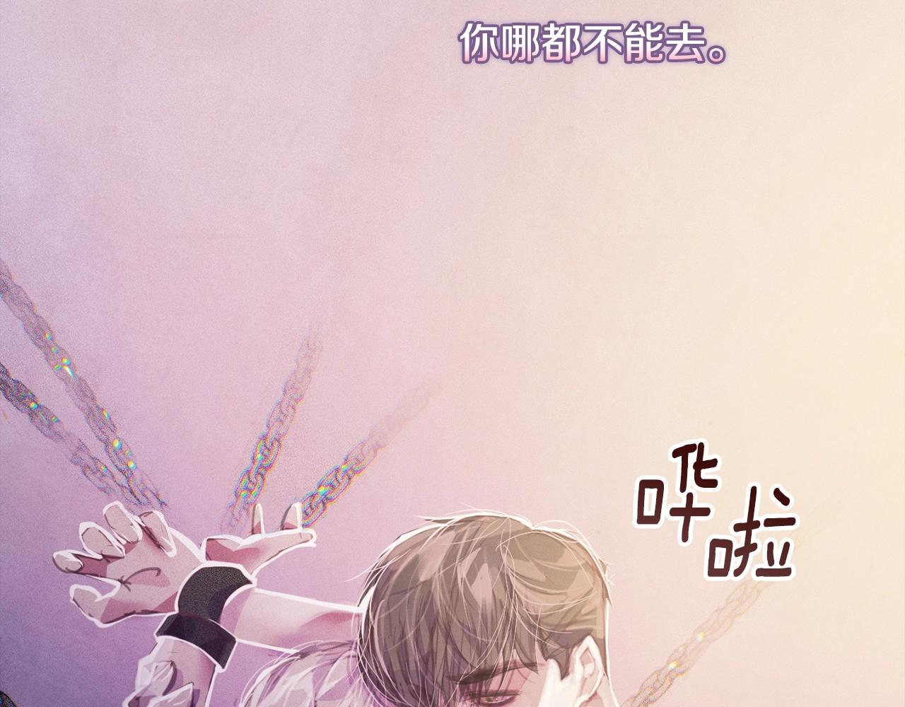 玷污的多音字漫画,第45话 主人回来了2图