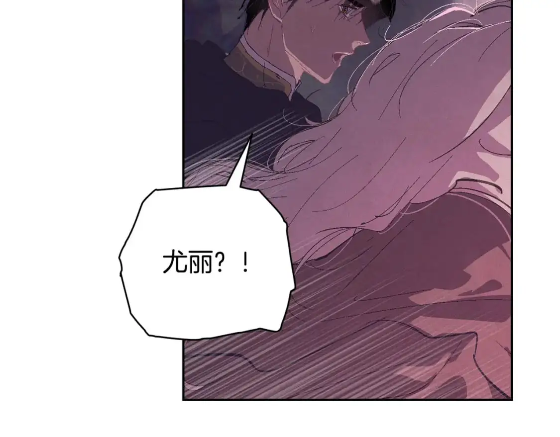玷污的多音字漫画,第81话 休战1图