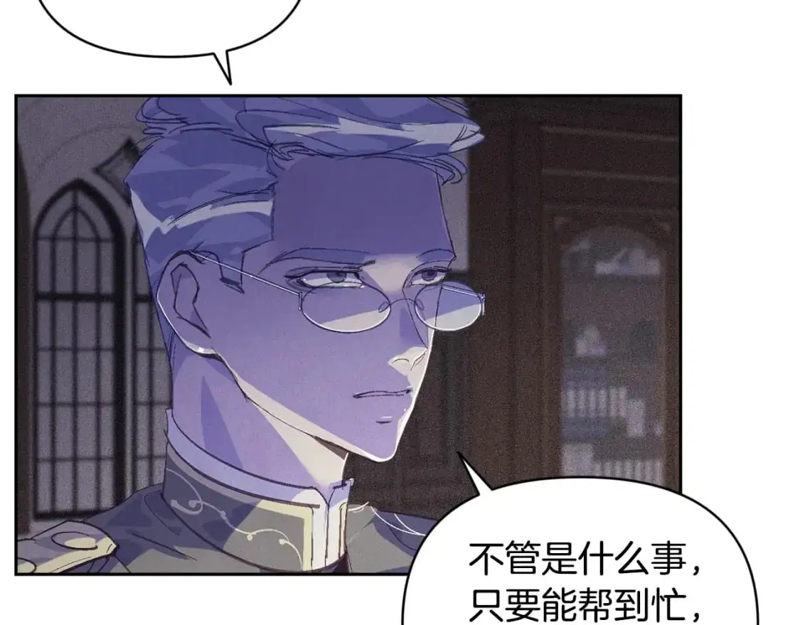 玷污的多音字漫画,第一季完结篇 去见大神官2图