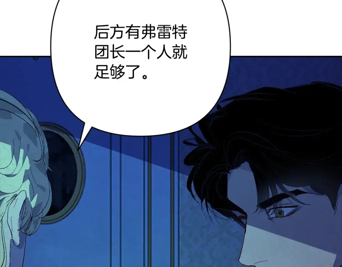 玷污的多音字漫画,第78话 追到莫格1图