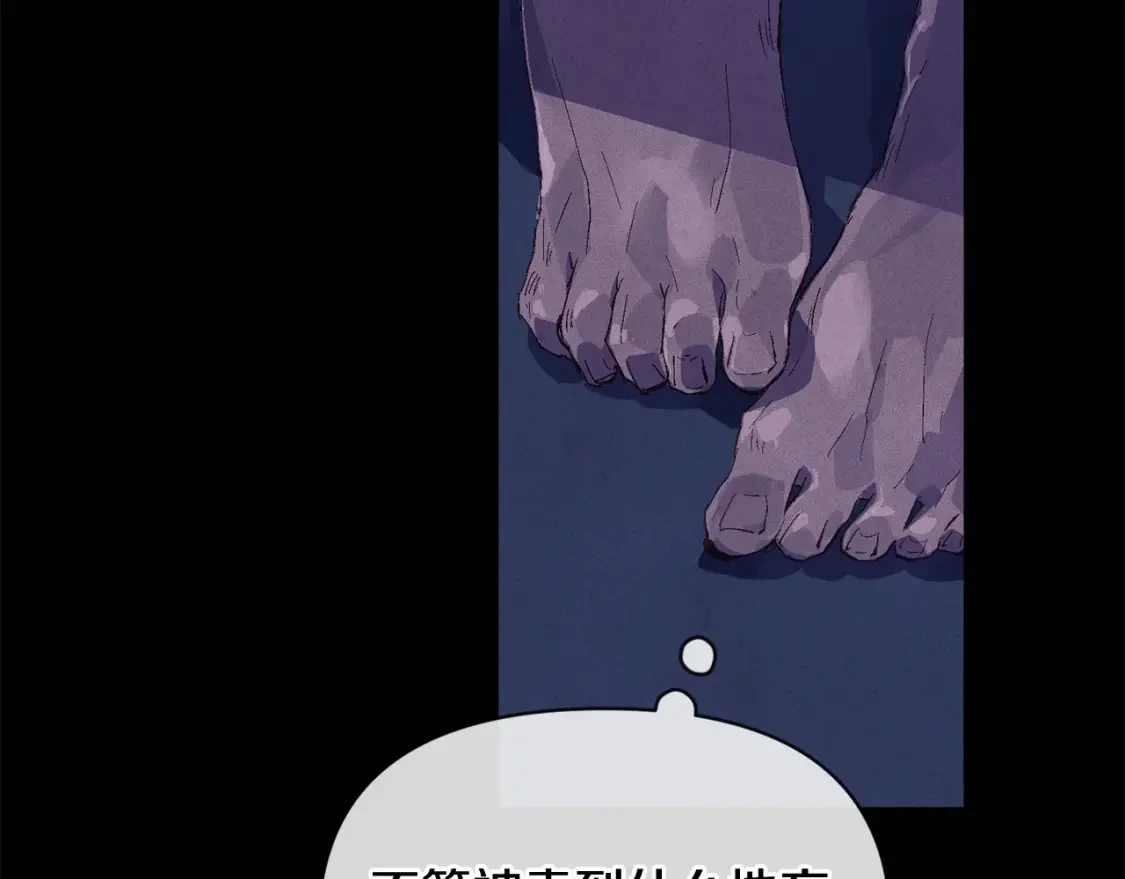 玷污的多音字漫画,第54话 贝尼的过去2图
