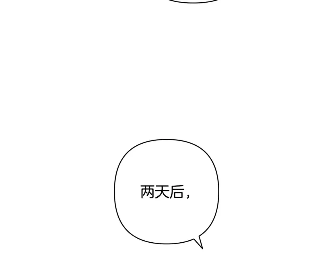 玷污的多音字漫画,第94话 备战及尝试2图