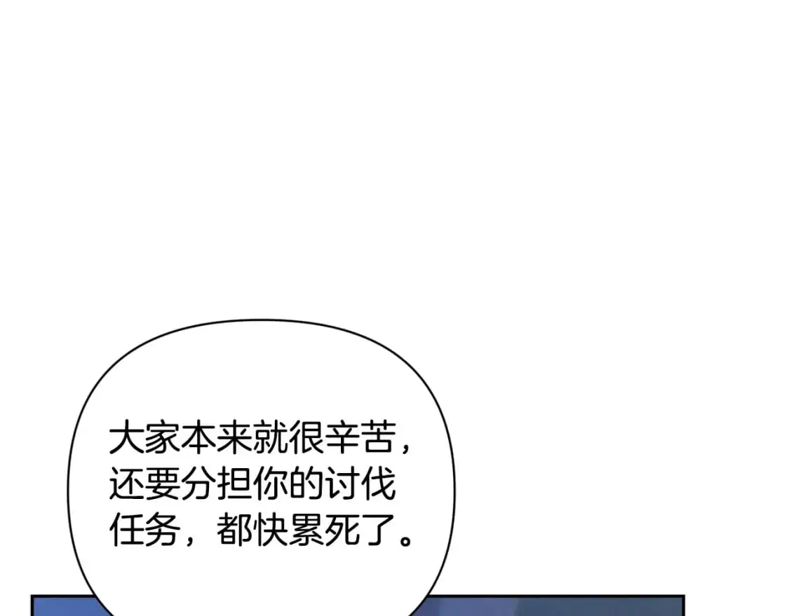 玷污的多音字漫画,第33话 思念1图