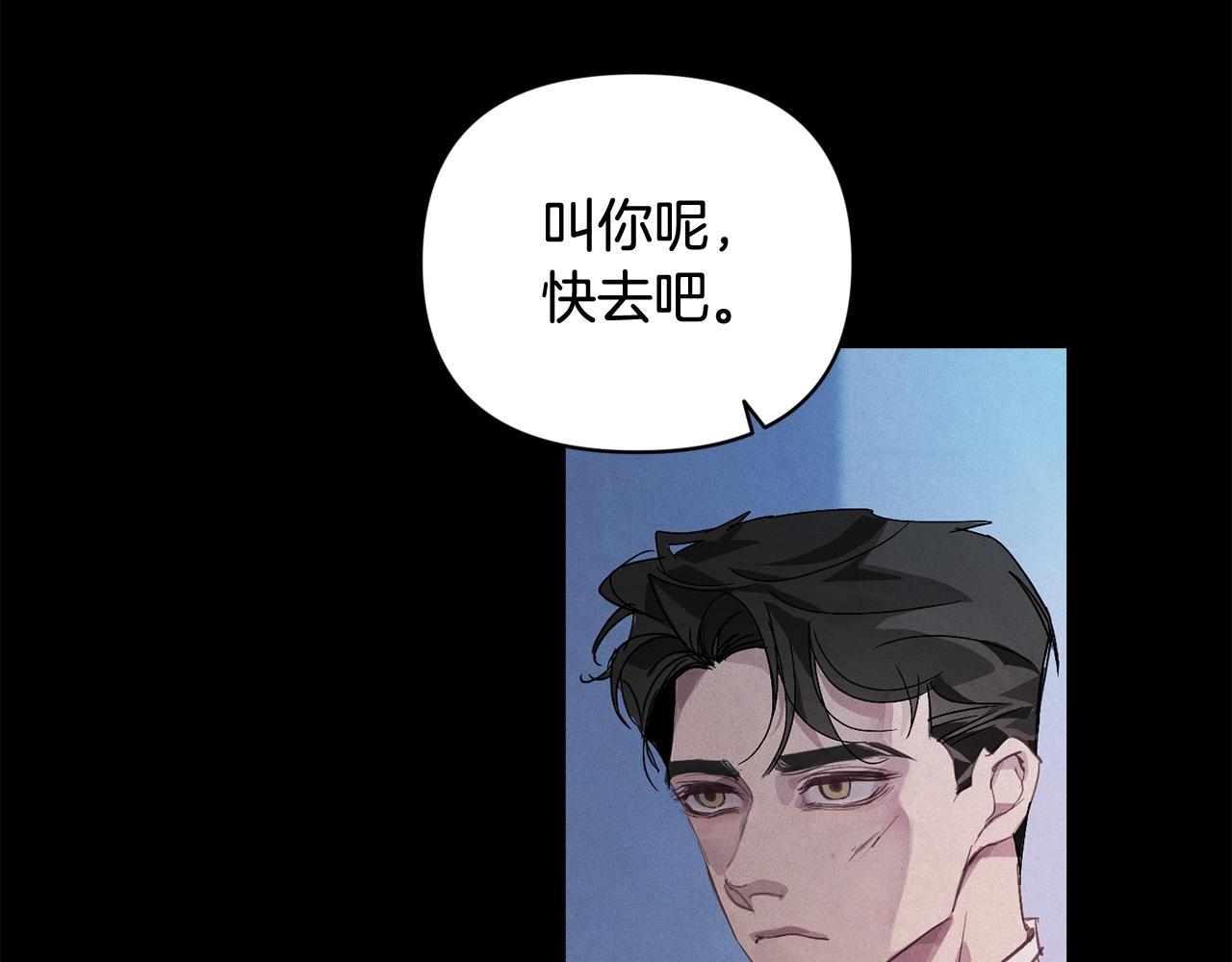玷污的多音字漫画,第43话 破解暗示2图