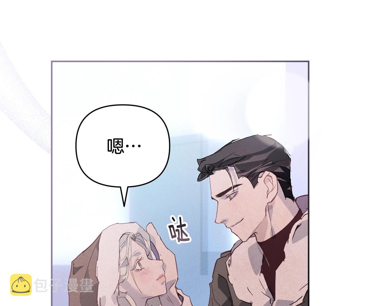 玷污的多音字漫画,第36话 想他想疯了？1图
