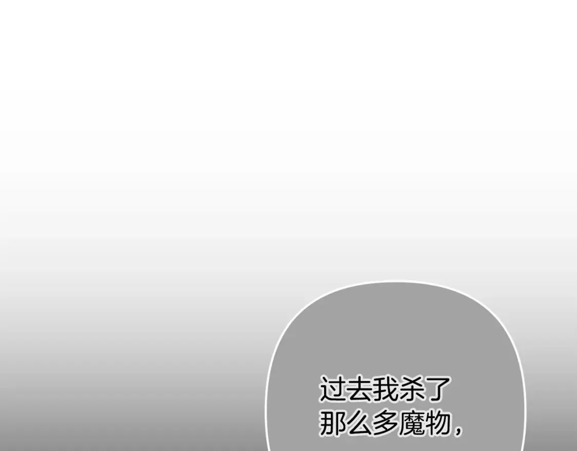 玷污的多音字漫画,第95话 和魔物交流1图