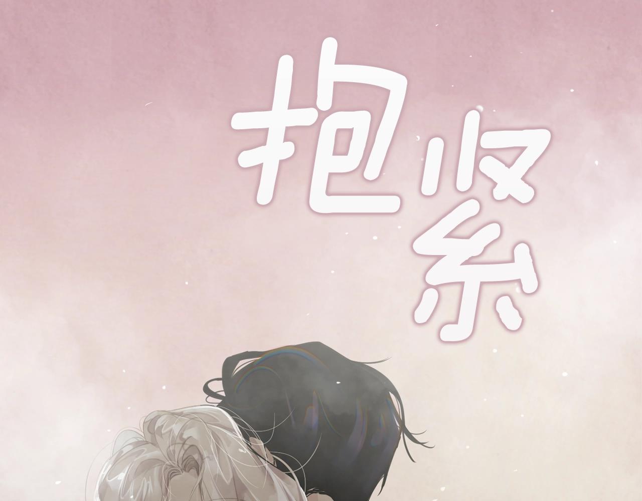 玷污的多音字漫画,第8话 加入骑士团2图