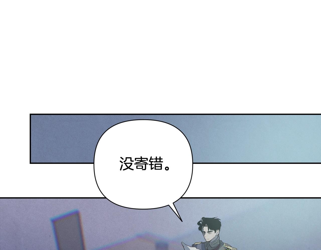 玷污的多音字漫画,第23话 难缠的邀请函2图